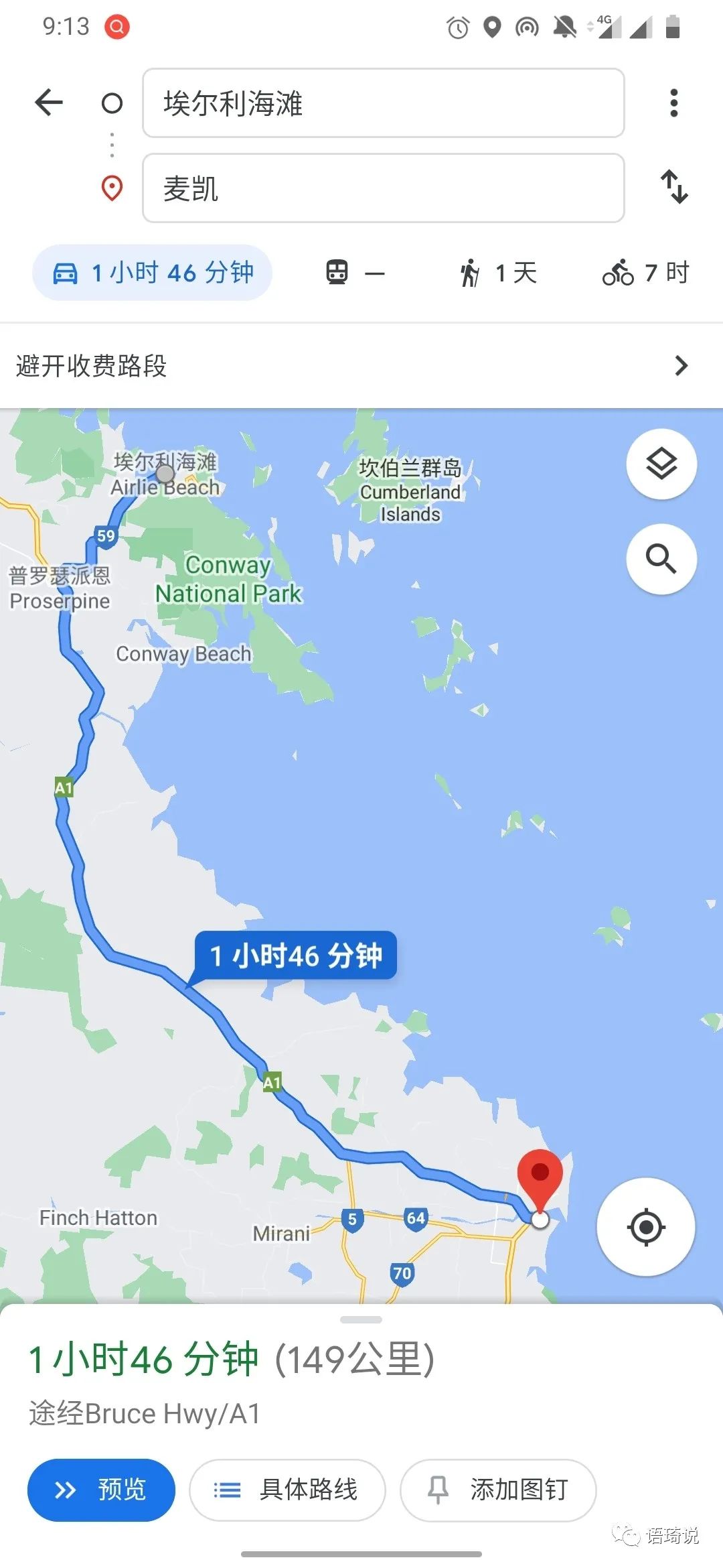 独自旅行-Airlie Beach 1.0