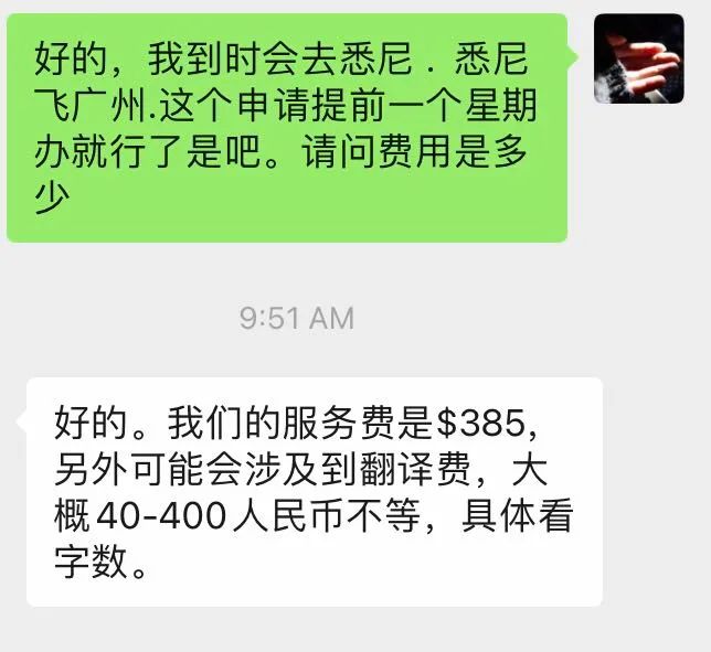 澳洲PR出境豁免申请，三天出结果，经验分享~