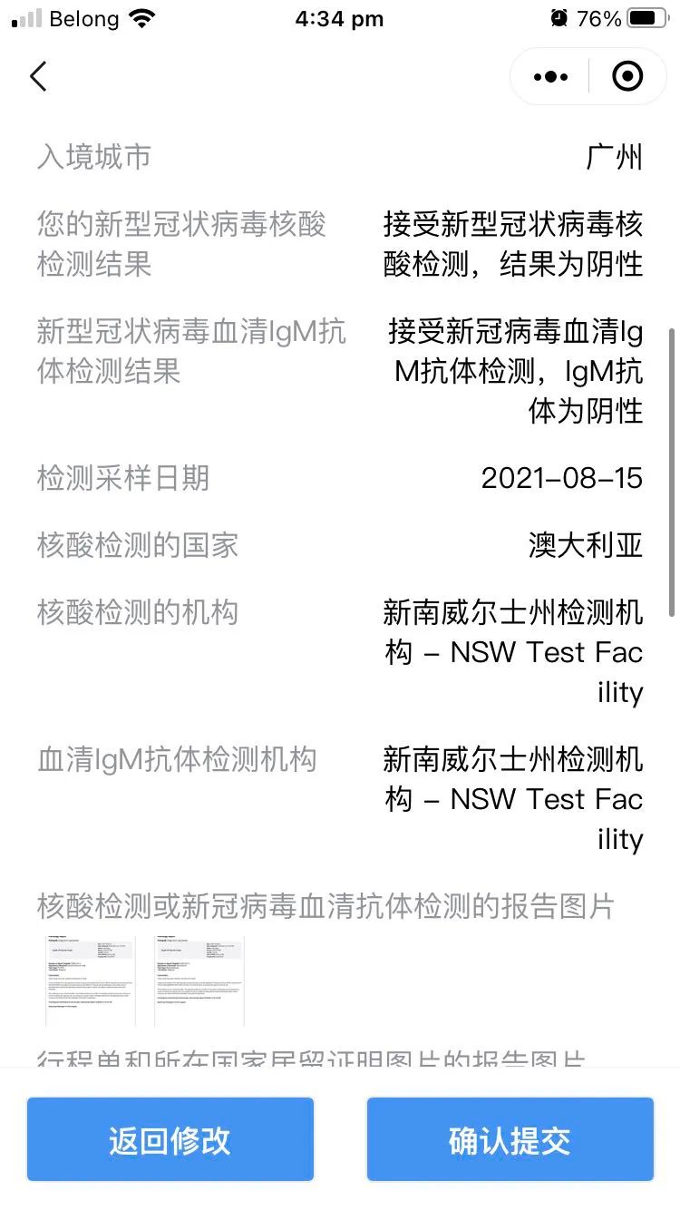 广州酒店隔离中，回国经历分享，给要从澳洲回国的小伙们一些借鉴~