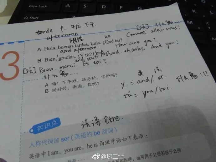 表白母校｜我如何“染指”了六国语言