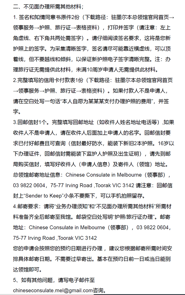 491下签如何申请Medicare? 护照到期，如何换发并更新至签证上