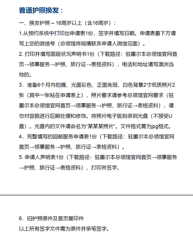 491下签如何申请Medicare? 护照到期，如何换发并更新至签证上