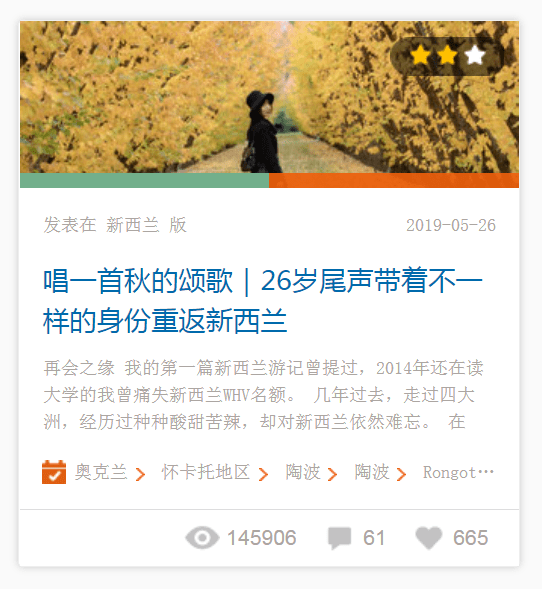 我与NZ七年缘分，生得逢时？移民大赦？延签5.0？