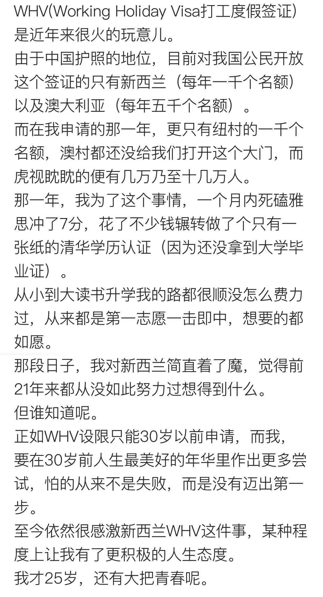 我与NZ七年缘分，生得逢时？移民大赦？延签5.0？