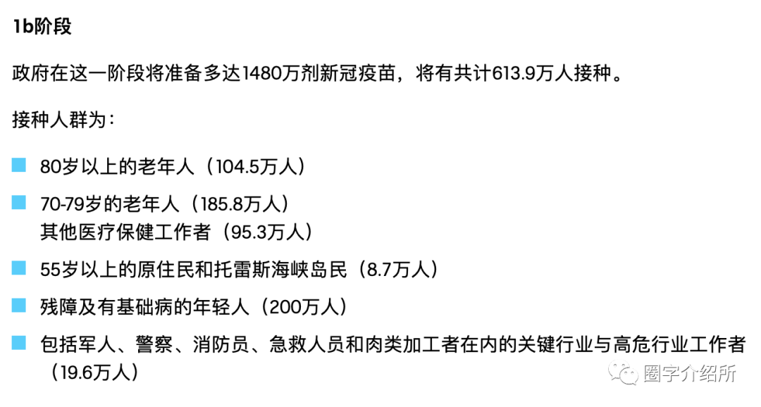 报告，坐标Broome，疫苗接种已完成！