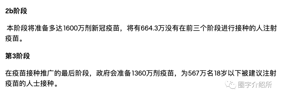 报告，坐标Broome，疫苗接种已完成！