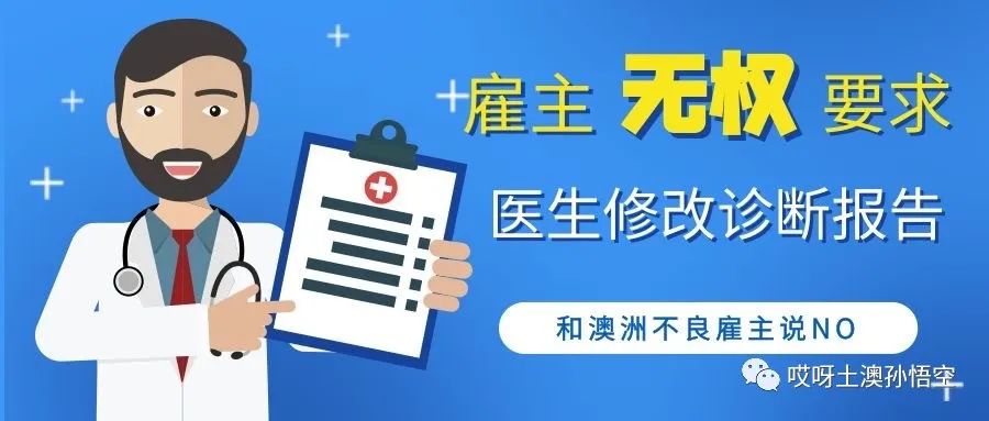 在澳洲受工伤，连续4个月每周赔税后1000刀