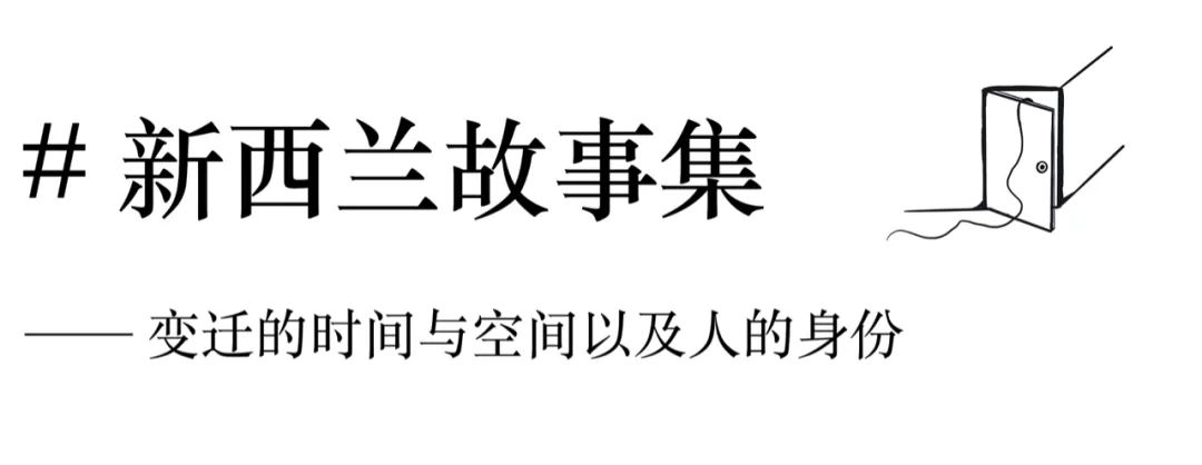 两年十个月我在新西兰干了啥？