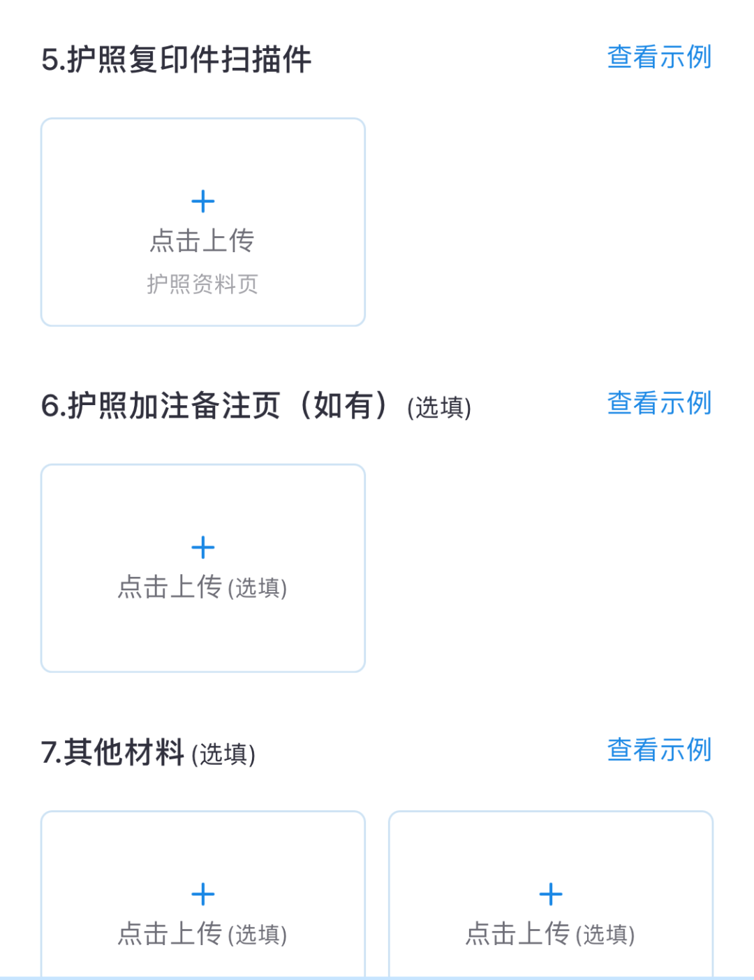 姚明的护照过期了，怎么换？