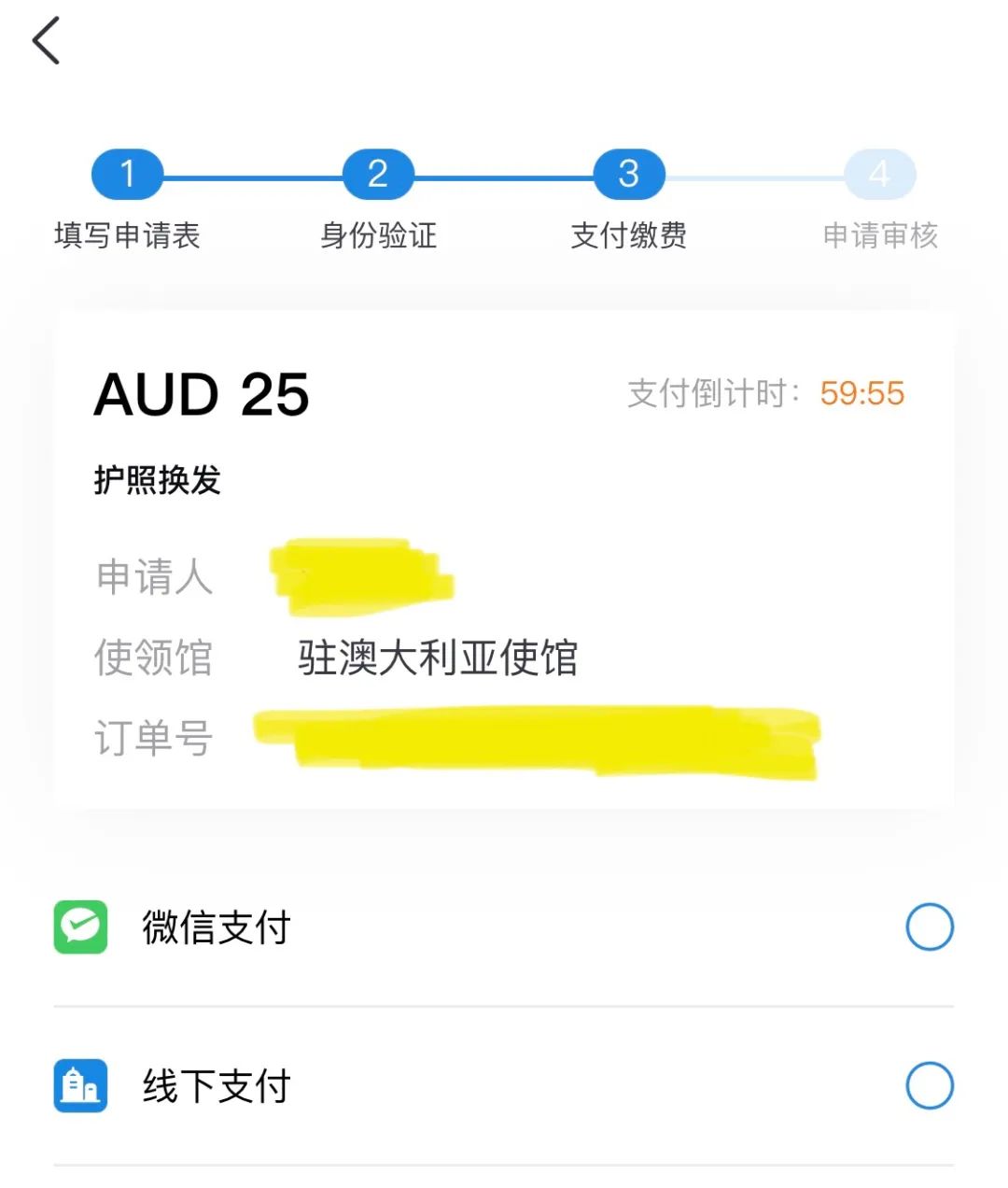 姚明的护照过期了，怎么换？