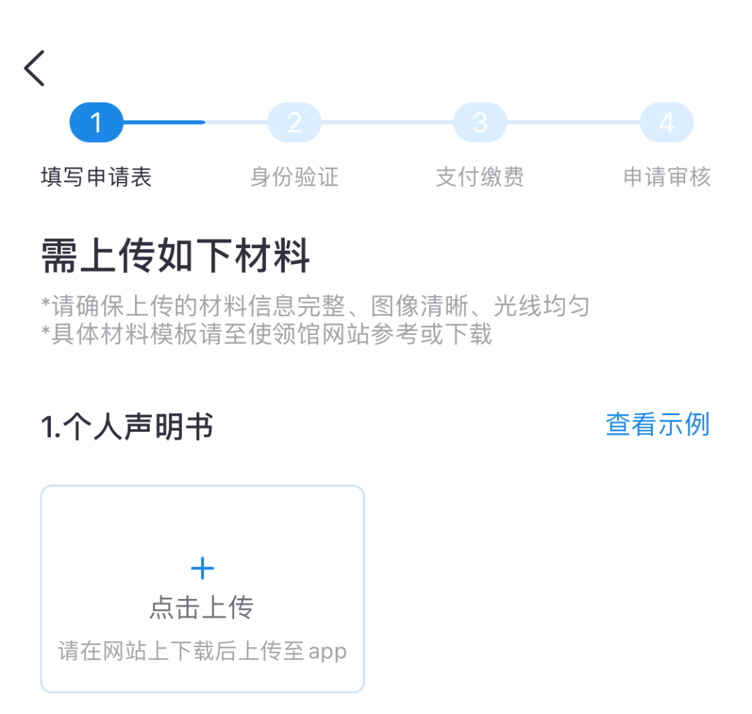 姚明的护照过期了，怎么换？