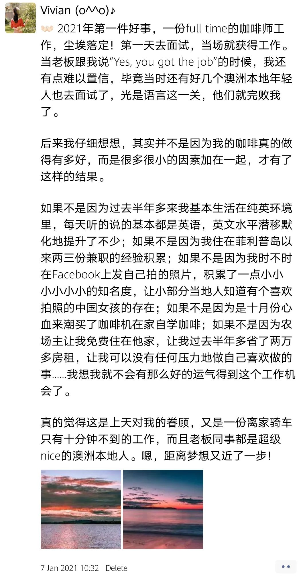 属于我发光发热的2021的四个关键词：咖啡，摄影，友情与梦想！