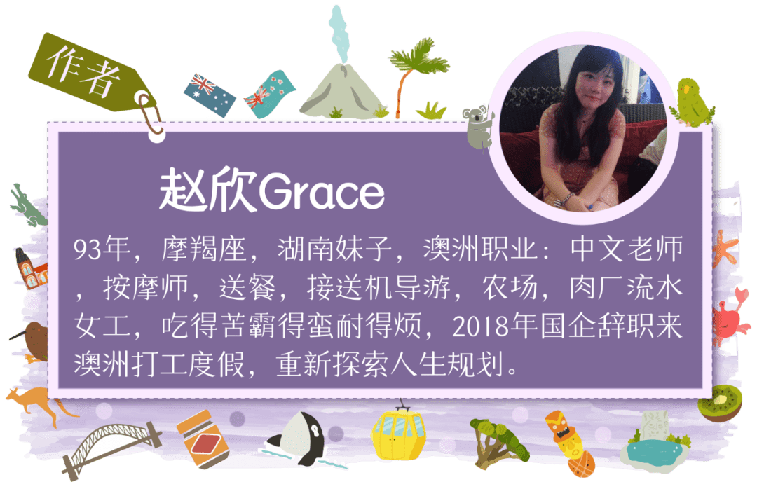 Grace的澳洲送餐日记