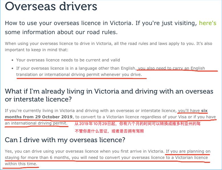 土澳攻略 | 在澳洲，国内翻译驾照到底能用多久？