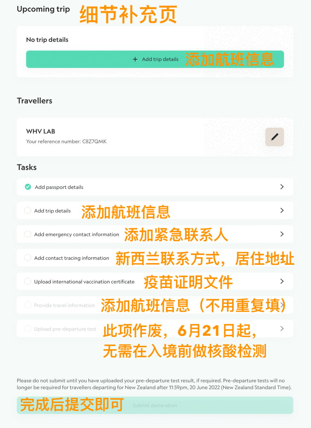 新西兰入境最新攻略，顺利出行就看它！