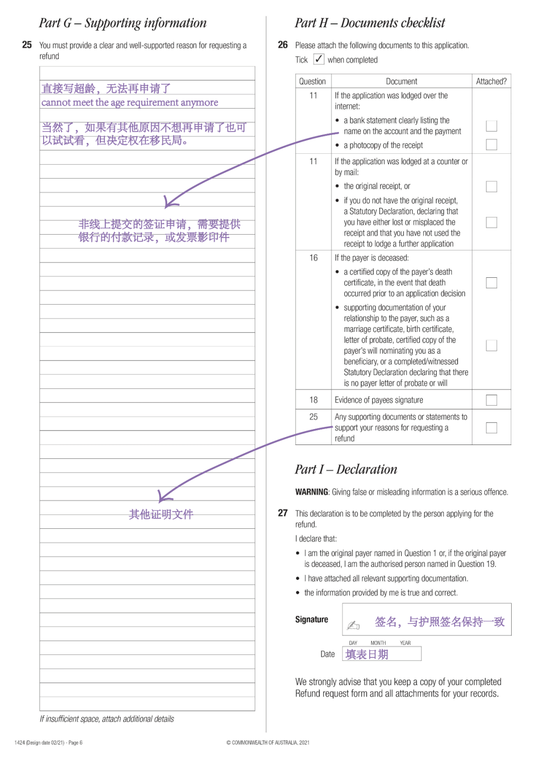 最最最新版WHVer入澳详细教程！一文助你顺利登陆土澳！