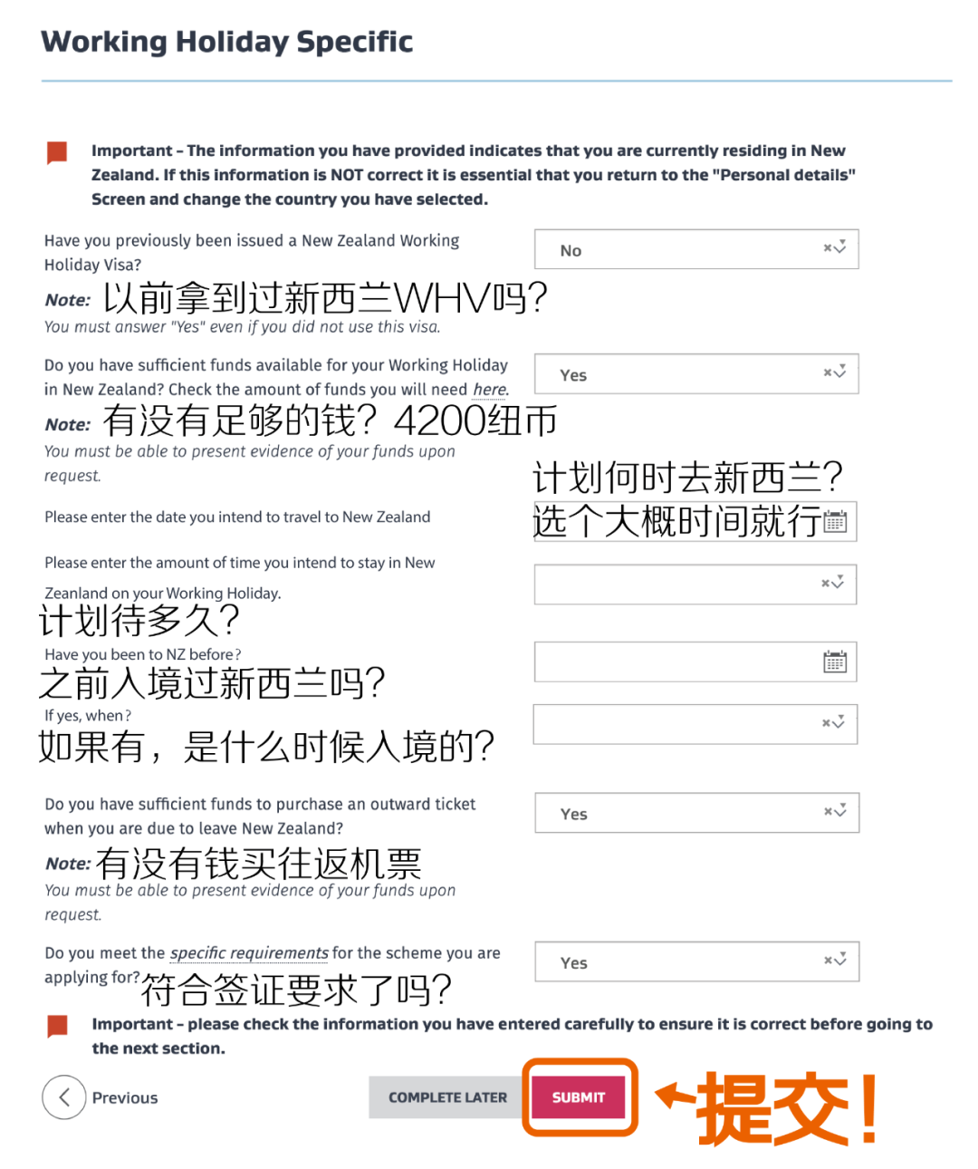 2022年最新！新西兰打工度假签证申请全攻略