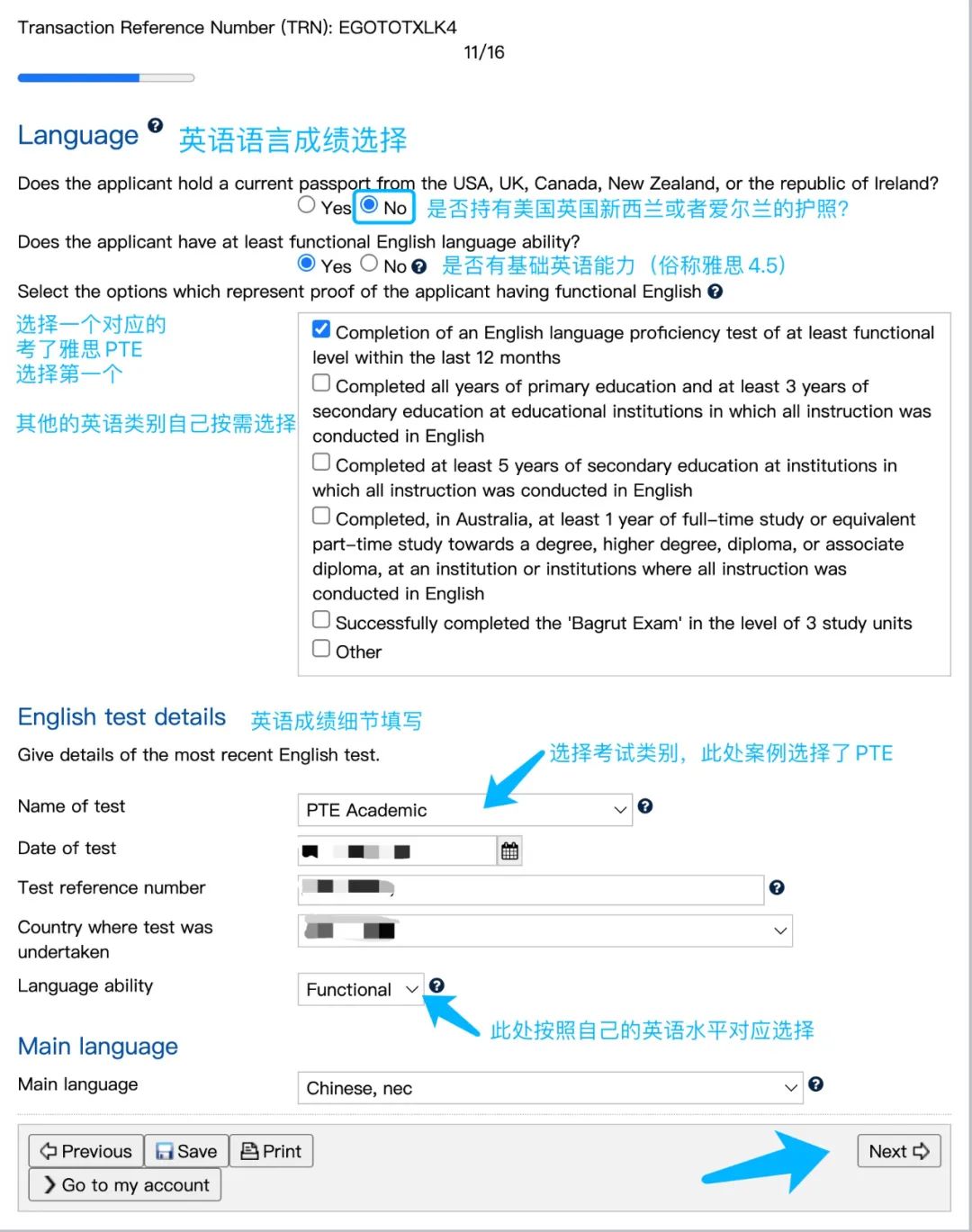 澳洲WHV已开始发放邀请函！快查邮箱！(附: 线上递交申请攻略)