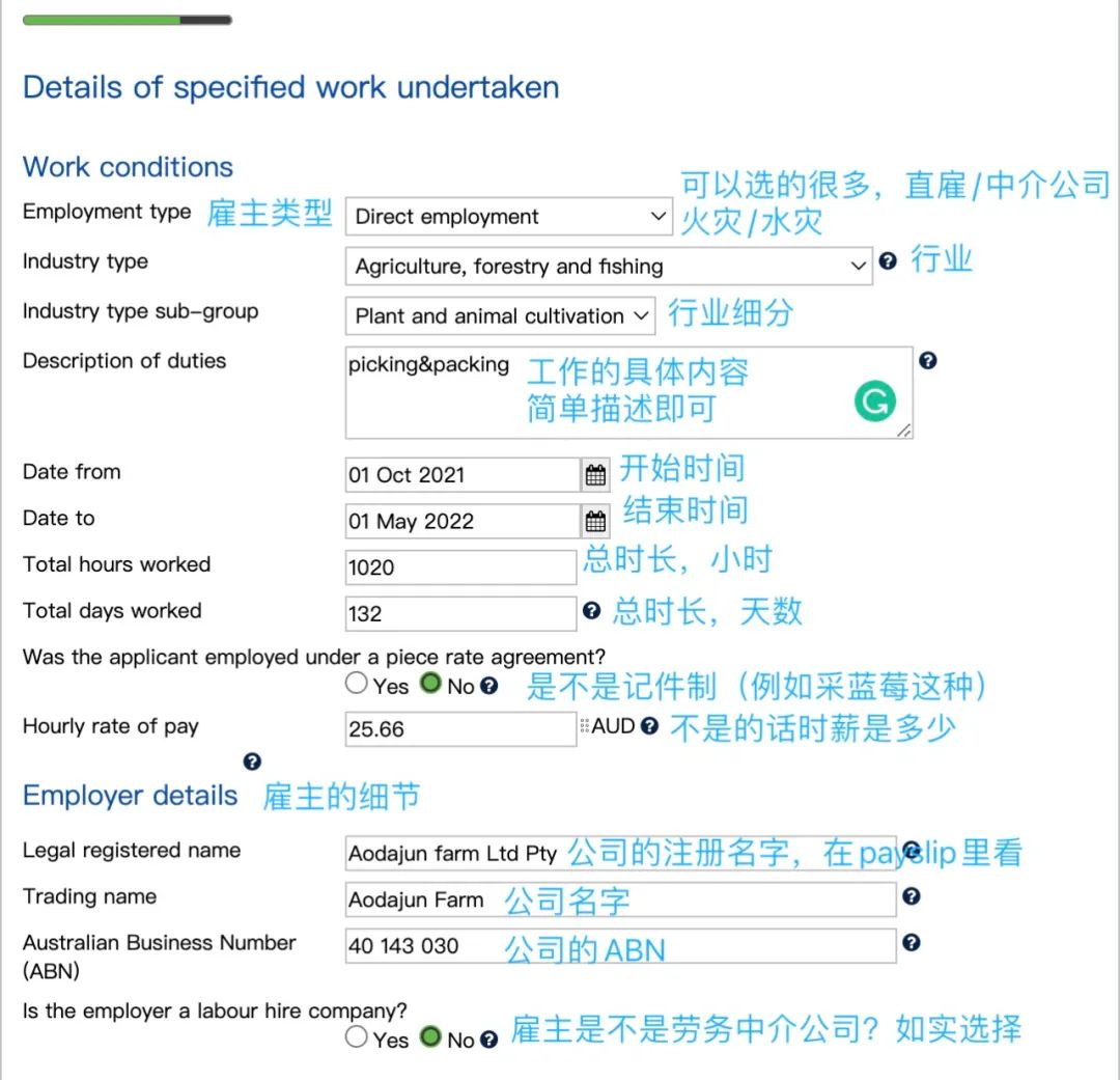 澳洲WHV二/三签网上递签流程，请收藏！