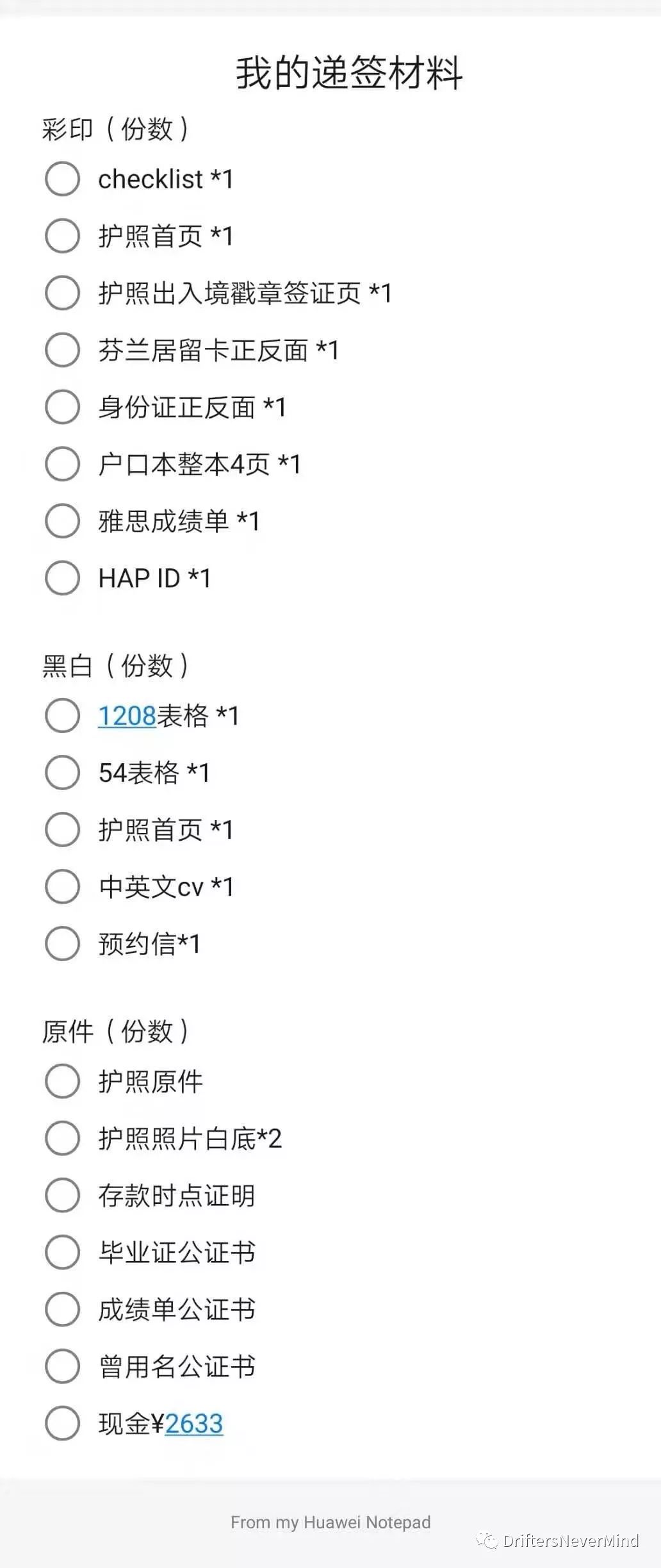 递交辞职报告这一天，我下签了。