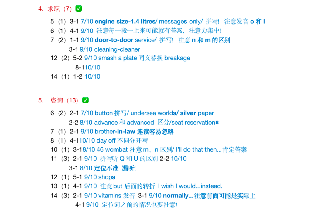 DIY留学干货2.0｜雅思自主备考（内含资料福利）