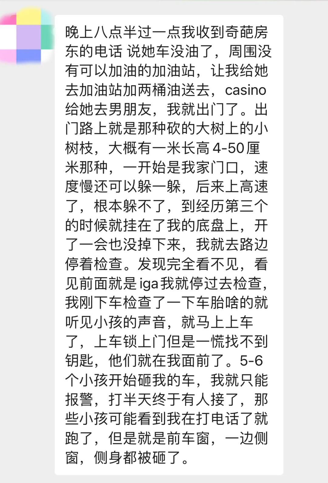 惊！土澳安全指数原来是这样的