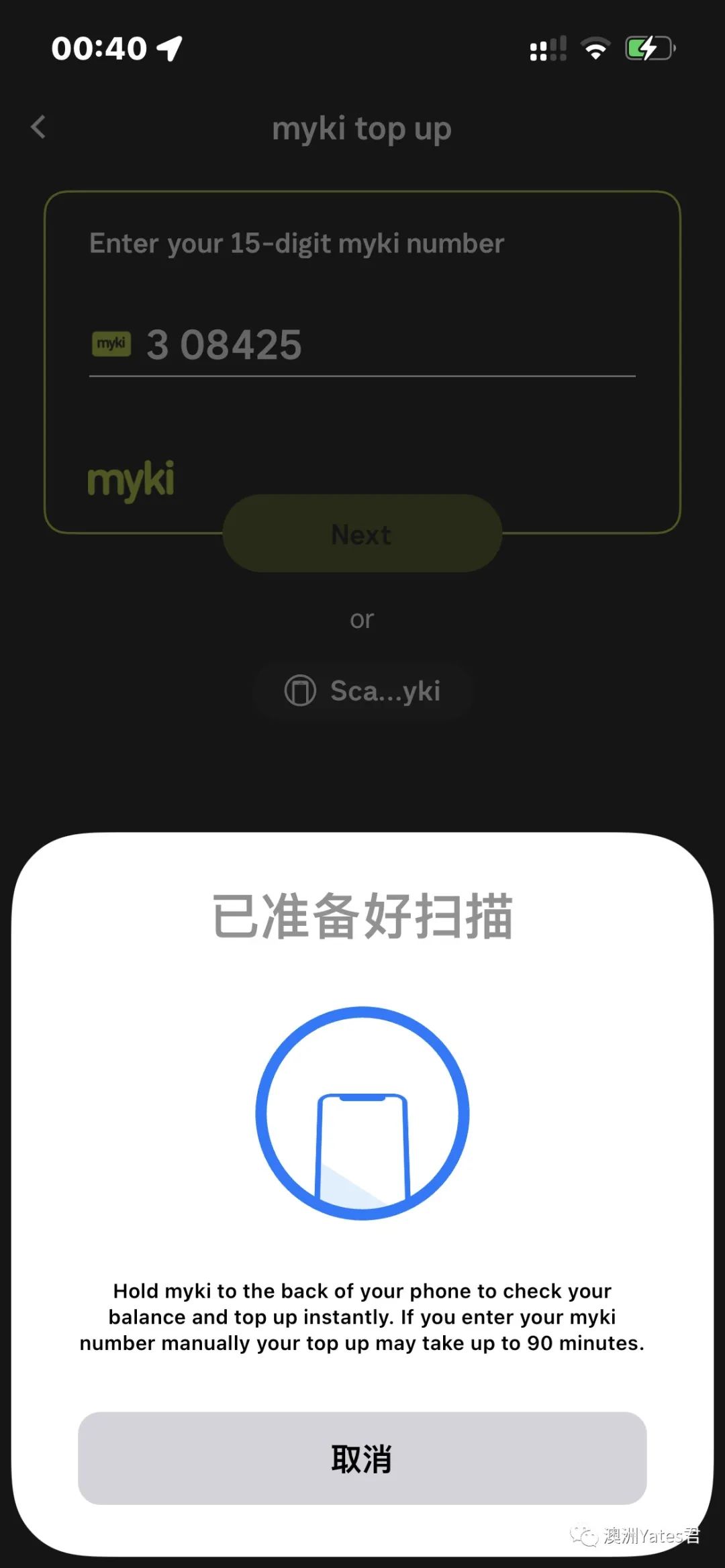 墨尔本公共交通，myki卡攻略