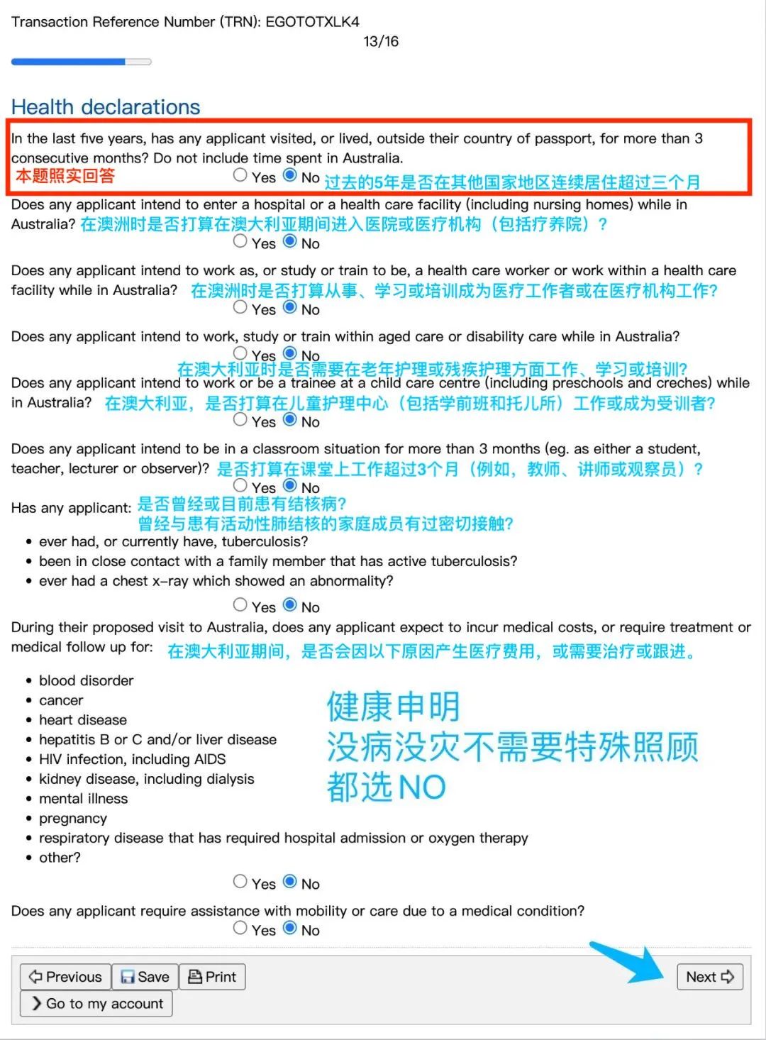 澳洲WHV二/三签网上递签流程，请收藏！