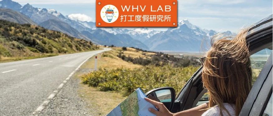 新西兰WHV期间，如何合法开车？附攻略