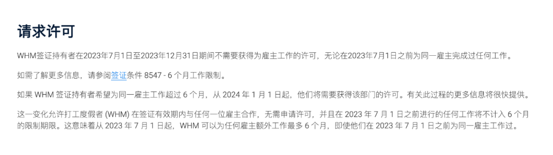 澳洲劳动力充足，背包客6个月工作限制不再放宽