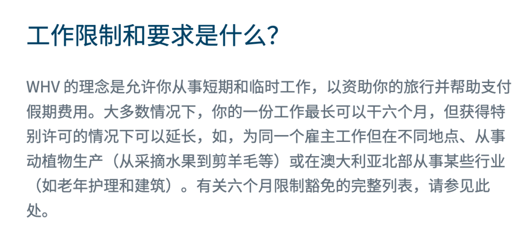 澳洲劳动力充足，背包客6个月工作限制不再放宽