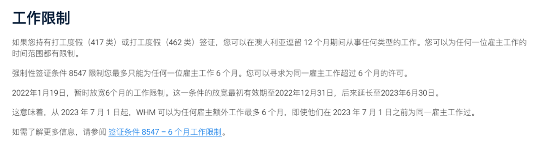 澳洲劳动力充足，背包客6个月工作限制不再放宽