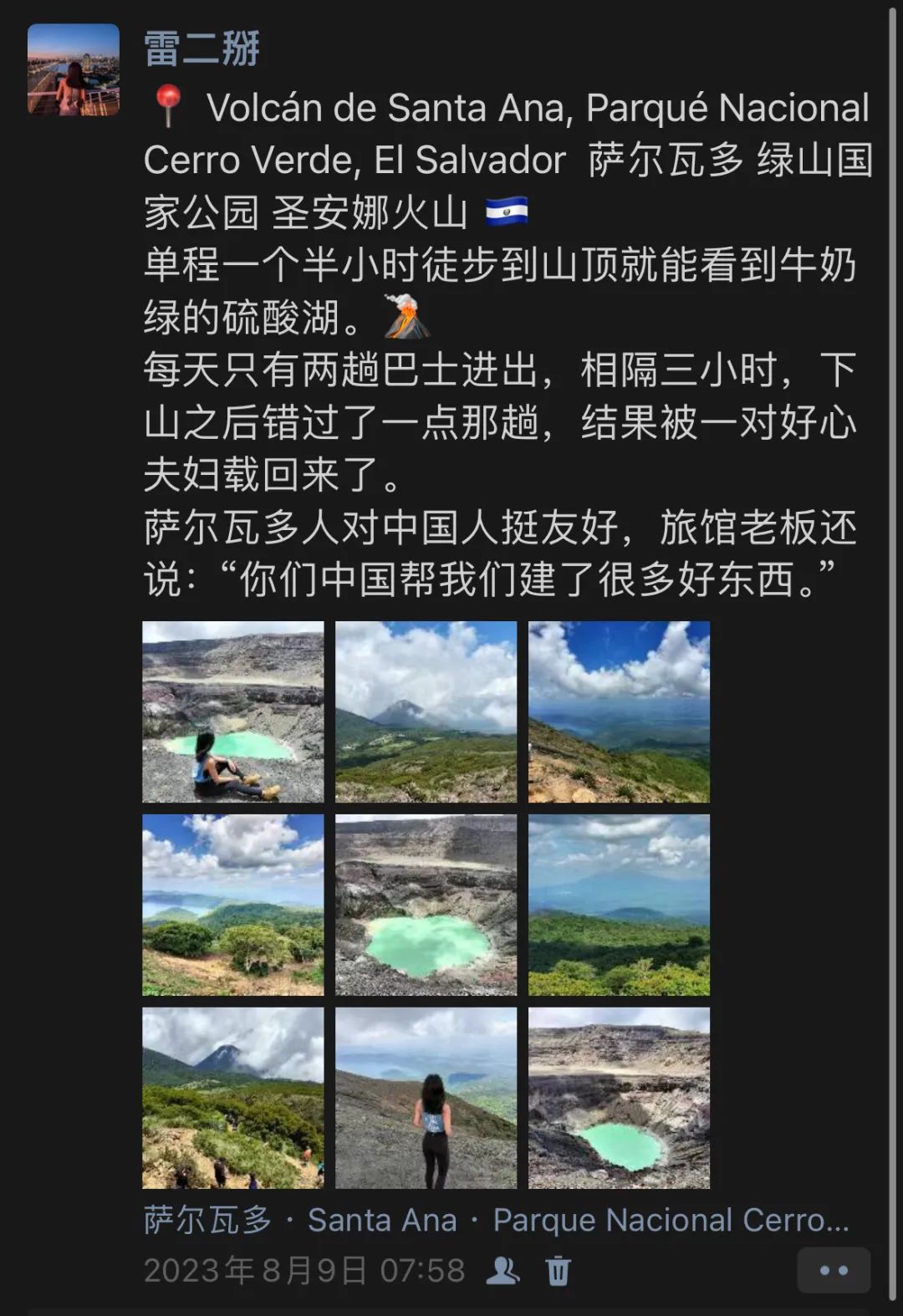 环球独旅者的2023年，美强惨又闪闪发光